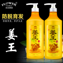 Famous flower aristocrat Jiang Wang Yulijia anti-hair shampoo shampoo conditioner set moisturizing dandruff control oil