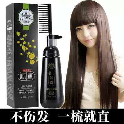 Plant one comb straight straight hair softening paste hair straight home straight hair straightening cream no pull clip