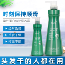 Outlan oderlan conditioner acidic protein repair reduction acid moisturizing soft shampoo hair care