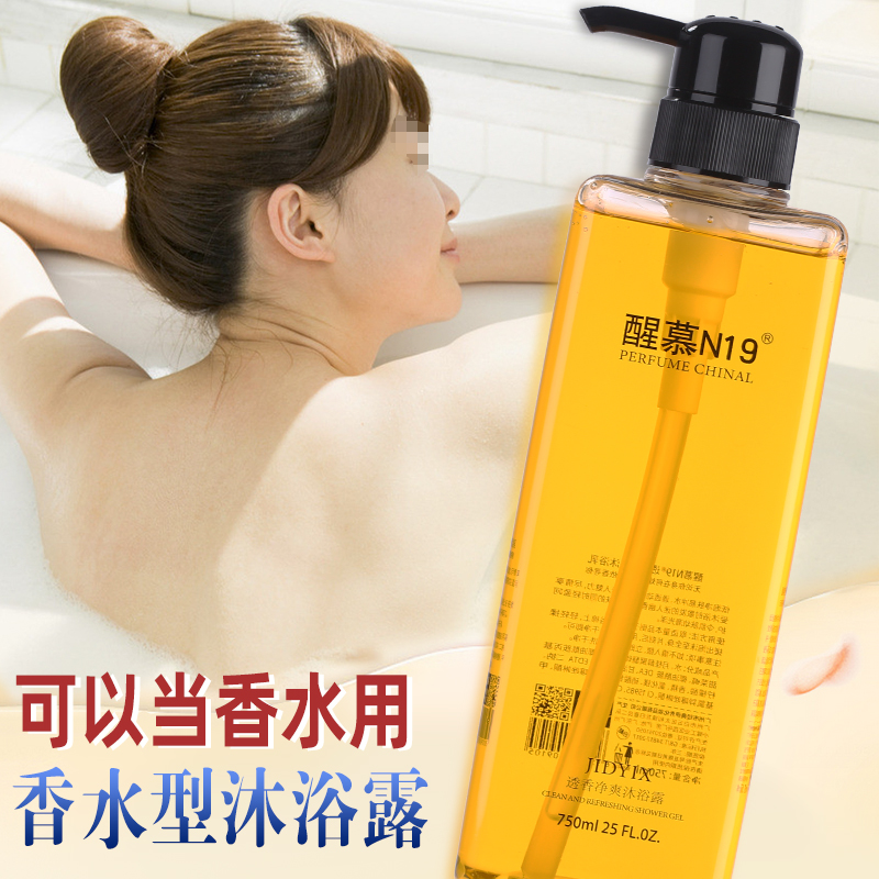 Classic Yixiu Xingmu N19 Fragrance Cleansing Shower Gel Moisturizing and Moisturizing Shower Milk Family Pack Suitable for Men and Women