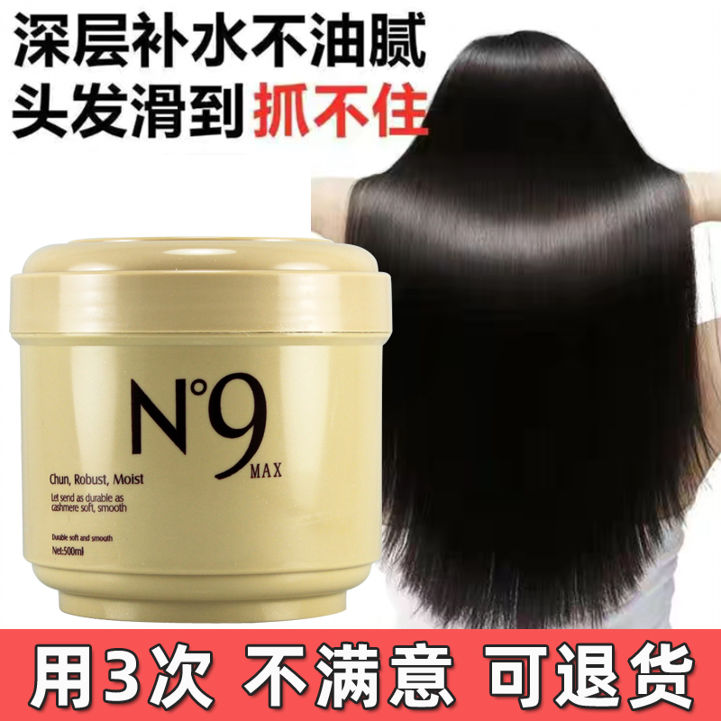 N9 hair mask non-steaming cream to improve frizz spa conditioner women's supple repair dry moisturizing and smooth