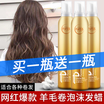 Love hair foam wax womens wool curls moisturizing styling spray mousse short hair mens fluffy fragrance