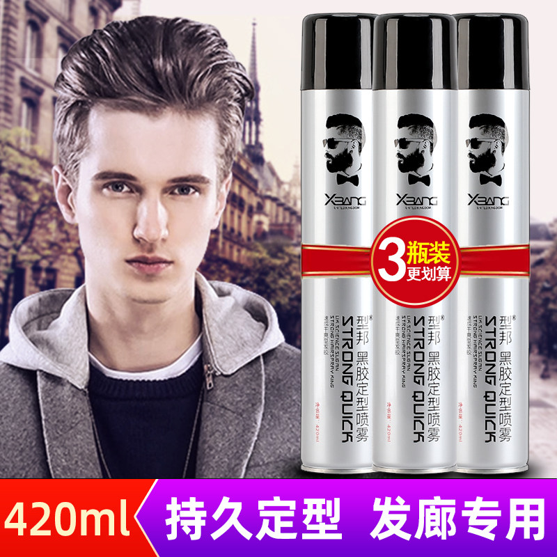 German black glue fragrance hairspray styling spray men's hairspray tasteless fluffy gel water men's and women's styling