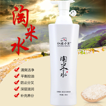 Red Yao Xiaozhui glutinous rice pulp brewed shampoo without silicone oil control oil deduplication and refreshing rice shampoo