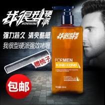 Type Bong Im pretty styled gel paste male and female stylist Curry Retro Hair Oil Big Back