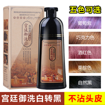 Hanrou court imperial white to black shampoo plant no stimulation does not hurt hair dye 500ml