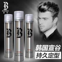 Xuangu men and women quickly styled fluffy dry rubber hair gel hair gel lasting styling spray