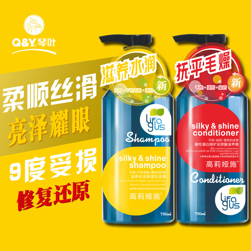 Qin Ye Gaolia Shi nourishing anti-dandruff shampoo acid protein repair reducing acid conditioner set