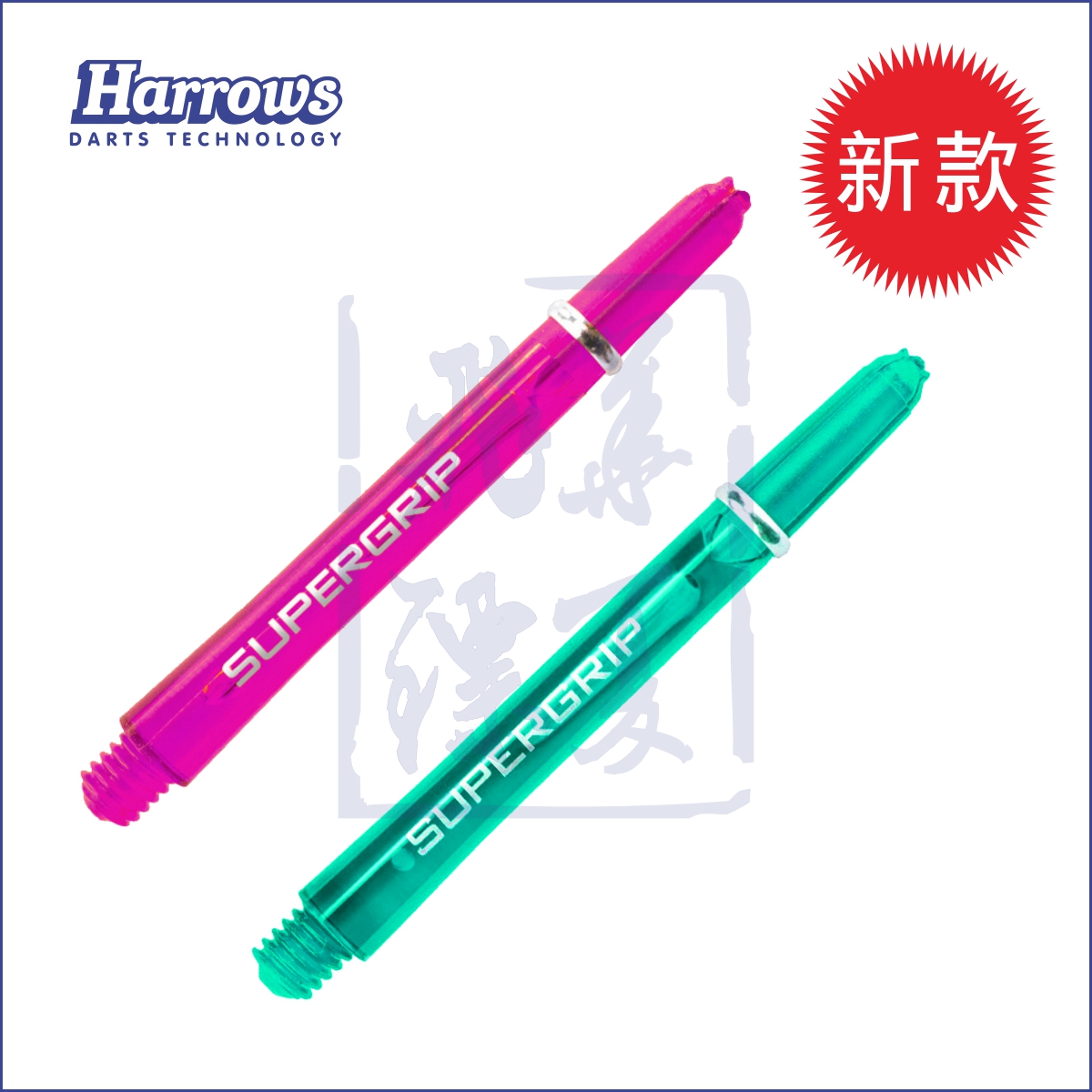 British Haruch Harrows original imported professional dart rod SUPERGRIP nylon dart rod dart accessories