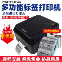 TSC first chart T520 barcode adhesive matte silver copper plate paper nameplate carbon with thermal signage label printer