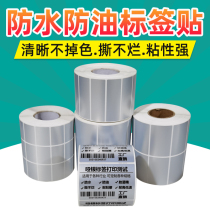 Matt silver pet adhesive label barcode sticker device waterproof and oil-proof fixed asset ADB blank customization