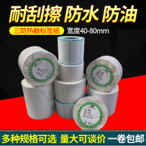Three Defense Heat Sensitive Printed Milk Tea Sticker Supermarket Price Sign Price Jewelry Barcode Electronic Name adhesive Logistics Label Paper