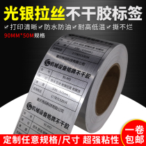 Factory price ex-gratia imitation metal thick bottom light silver wire drawing 90mm * 50m adhesive label device signage nameplate