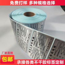 Matte silver PET light silver wire drawing imitation metal adhesive nameplate custom waterproof oil proof equipment label sticker printing