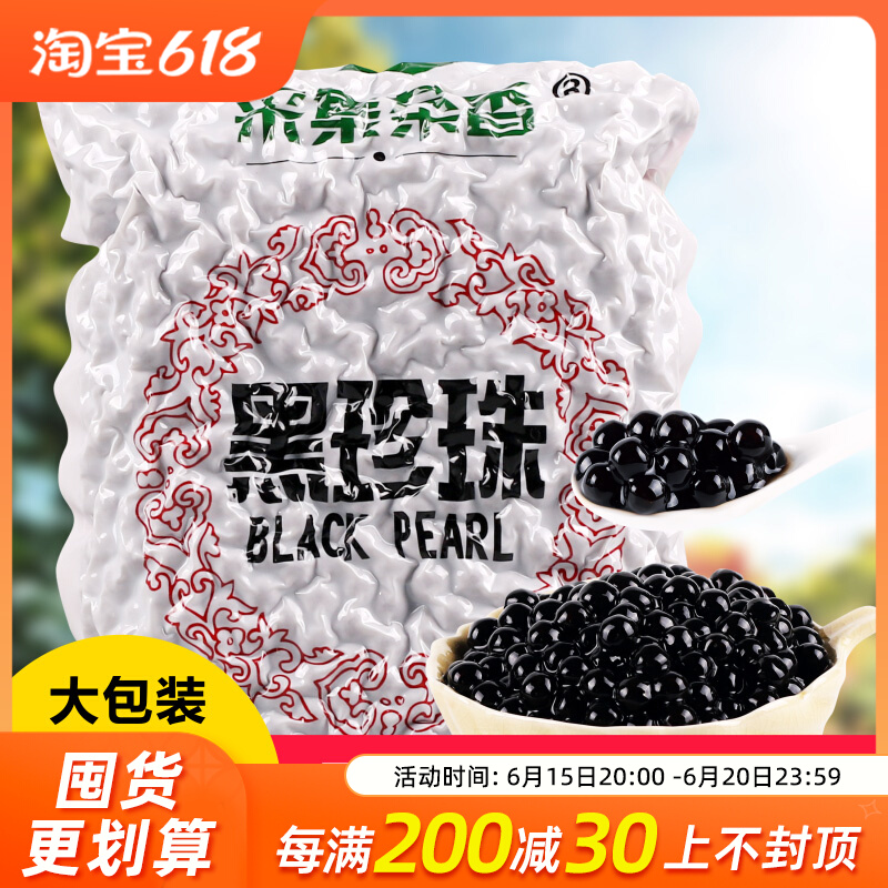 Best 1kg black pearl powder round original milk tea shop with tapioca powder pearl beans optional caramel flavor