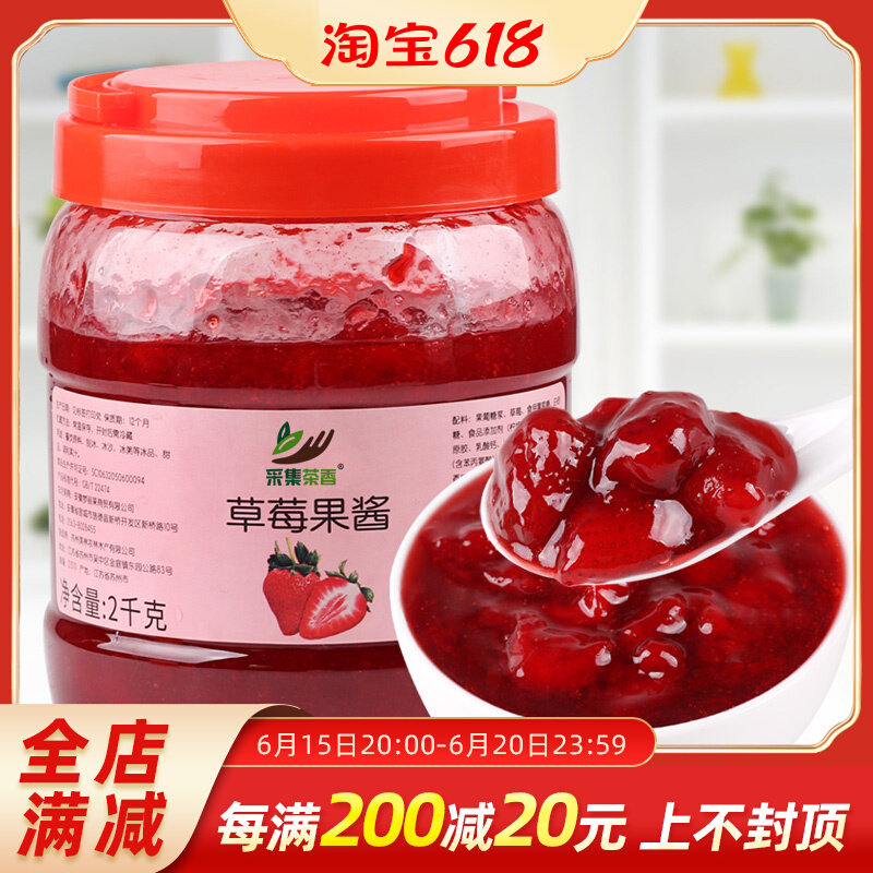 2kg Ice Pint Jam Strawberry Taste Large Barrel Mango Pulp Granular Jam Milk Tea Shop Commercial Shaved Ice Baking Raw Material