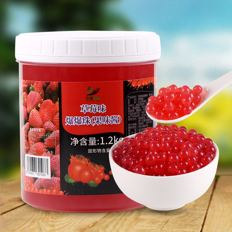 1200g strawberry flavor bursting pearl bursting egg magic bean milk tea accessories special pearl milk tea shop water bar raw materials