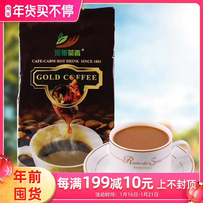 1KG silky smooth latte coffee brewing beverage instant three-in-one coffee powder instant black coffee machine milk tea shop raw materials