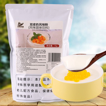 1kg双皮奶粉 特色烘焙甜品原料家庭用自制水果红豆甜品奶茶店商用