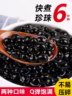 500g bagged instant brown sugar flavor pearl powder round fast boiled black amber pearl milk tea shop special raw materials