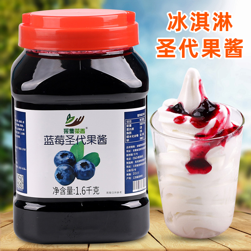 1 6kg Blueberry Taste Sacred Daikot Jam Milk Tea Dessert Ice Cream Sandy Ice Cream Jam Summer Iced raw material