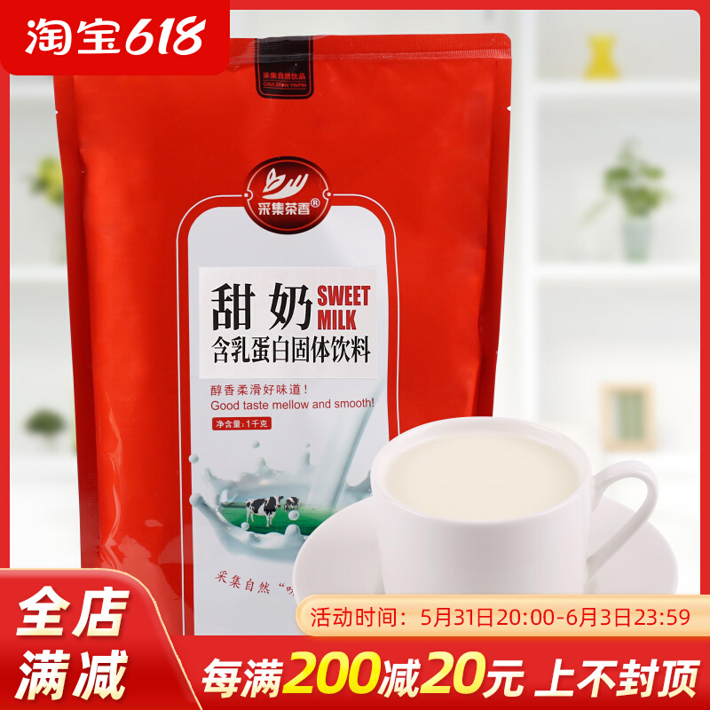 2 Kg Whole Fat Milk Powder Adult Buffet Commercial Drink Raw Instant Sweet Milk Powder Family Student Breakfast Milk