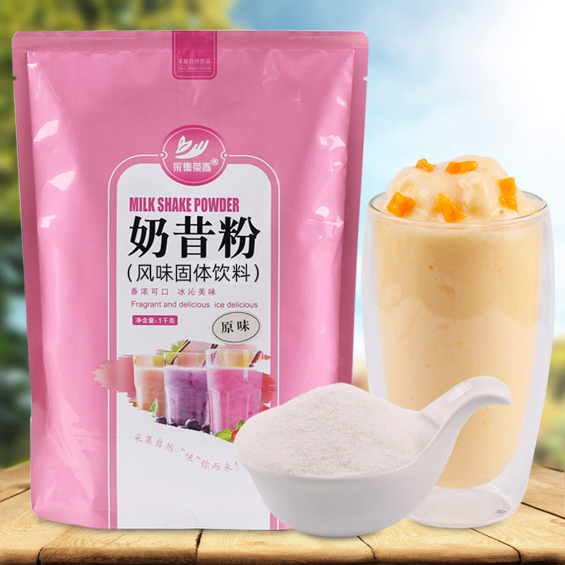 1kg Commercial Shake Powder Original Strawberry Vanilla Smoothie Dessert Cold Drink Solid Drink Milk Tea Shop Raw Material