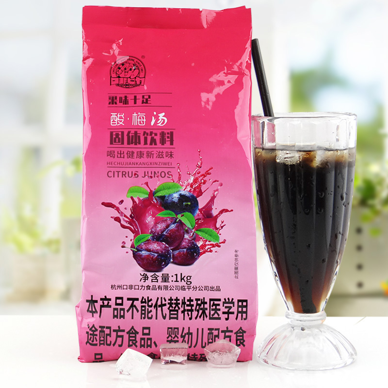 Instant soup powder 1kg bag with quick soluble high concentration acid powder fruit juice beverage machine catering cold drink ingredients