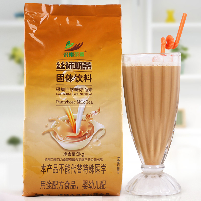 1kg bag sock milk powder cooking three - in - one Hong Kong milk tea shop hot stamping commercial raw materials customized