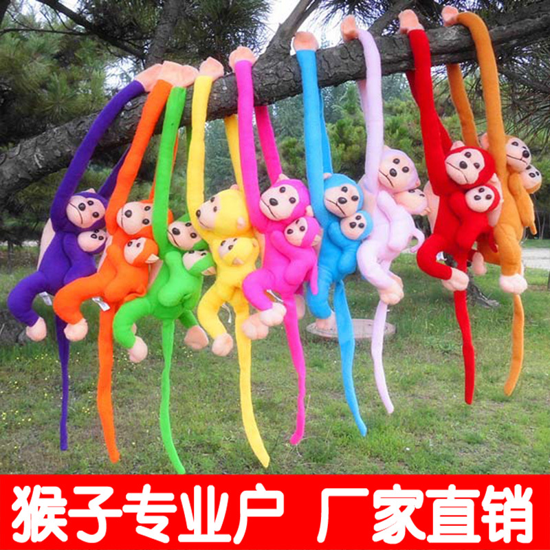 New Long-Armed Monkey Plush Toy That Can Make Sounds, Mother and Baby Monkey, Colorful Small Curtain Monkey, Birthday Gift Doll, Special Price