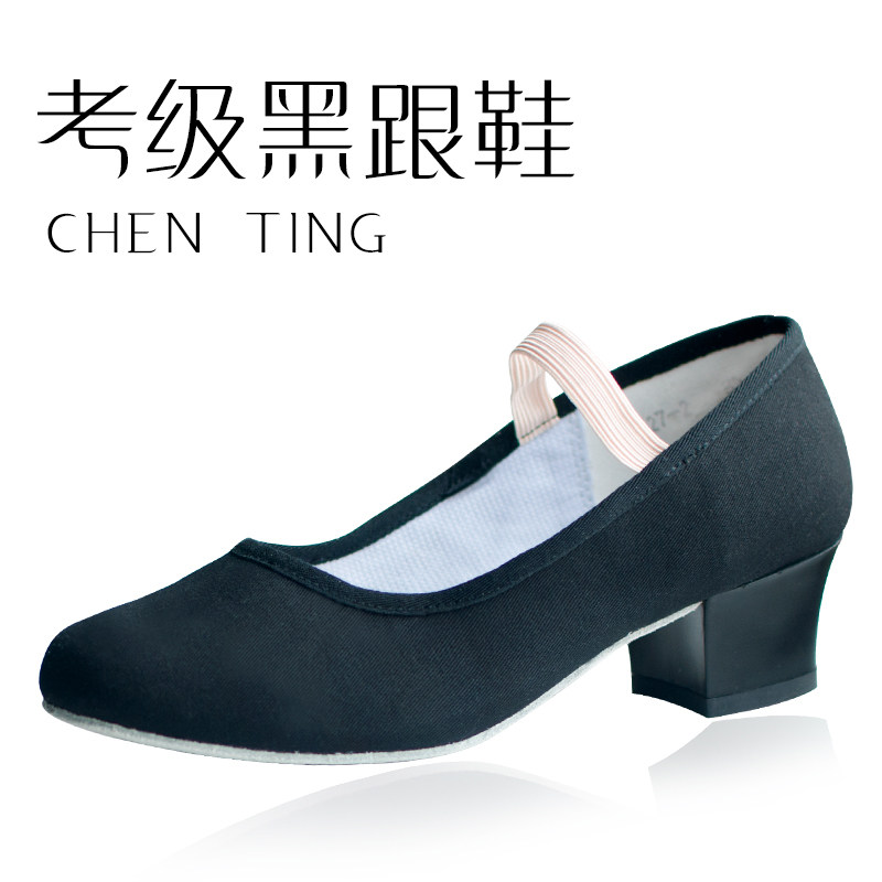 Chen Ting Representative Dance Shoes Women Folk Dance Shoes Black Heel Shoes Xinjiang Dance Black Character Dance Shoes Teacher Shoes Canvas