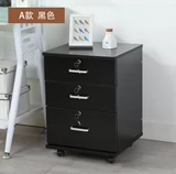 Полной шкаф для мобильного шкафа с тремя ящиками карликовые шкафы офис