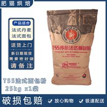 7 months of production of Queen T55 flour traditional French bread flour 25kg Queen Can Song high gluten baking powder
