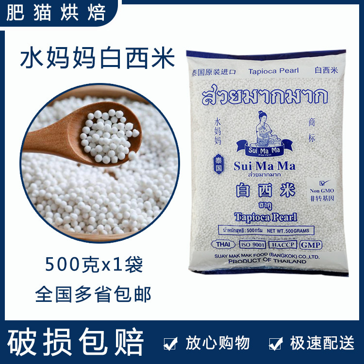 Thai imports Water Mom Little White Simi 500g Loaded Fruit Baingredient Coconut Pulp West Mildew Sweet raw material