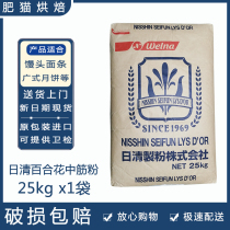 Japan imported Nisshin Lily flour baking pastry wheat flour raw material 25kg
