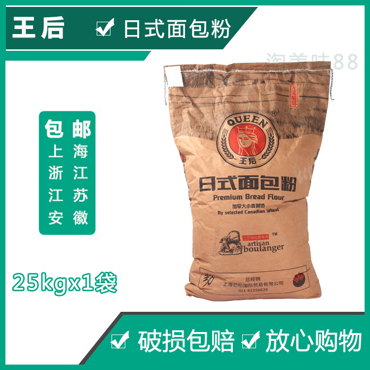 Queen Flour Day Style Bread Toast Powder High Gluten Powder Baking Raw Material Soft O Bag Noodles Powder 25kg Wheat