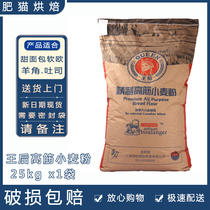 12 months produce Queen refined high gluten flour Queen soft European bread flour 25kg Canadian baking wheat flour