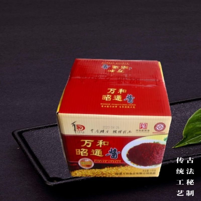 Yunnan chili Wanhe soybean dry sauce 11Kg boxed commercial bottom material bulk Zhaotong specialty food stewed vegetable noodles