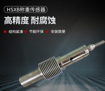 Ke Li bellows HSXB-A load cell 100kg sensor belt scale load cell