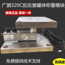 YZC-320C cantilever beam weighing sensor module 1 ton 2T3t high-precision tank tank Reactor Hopper scale