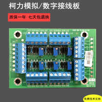 Keli load cell digital analog junction box motherboard 4 lines 6 lines 8 lines 10 lines