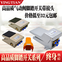 Pneumatic switch pedalling valve 4F210-08 foot pedal switch plate FV420 cylinder ventilation reversing valve door 320