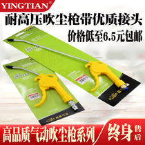 air compressor air gun blow dust gun blow air gun high-pressure dust blow gun pneumatic tool blow gun blow dust air pump gun