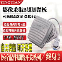 B Super Color Super Gastroscope Vaginal Laparoscopic foot pedal COM nine-pin serial port 5 meter with foot switch TFS-201