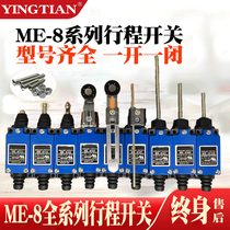 Micro-stroke switch limit switch TZ ME-8108 8104 8107 8107 8111 8111 8112 8122