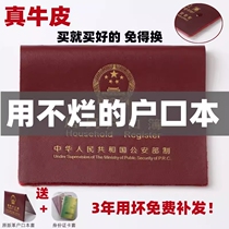 Genuine leather household registration thin coat resident household registration book household single-page shell household registration new universal household registration paper protective cover