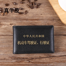 Leather driver's license leather case driving license case men's ultra-thin driver's license case ID card bag women's card case driving license clip