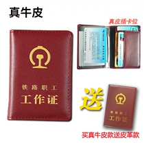 Railway worker work permit leather case card case road bureau outer skin work permit cover head layer leather protective cover shell custom-made