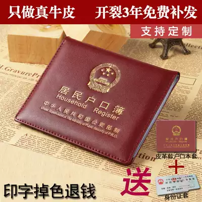 Thickened high-quality leather household book holster shell Residential household book jacket universal storage and finishing document bag