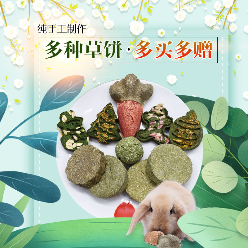 Rabbit molar grass cake Timothy grass brick hamster guinea pig chinchilla pet rabbit rabbit snack grass block food supplies